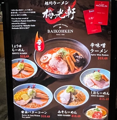 ハワイのラーメンの値段